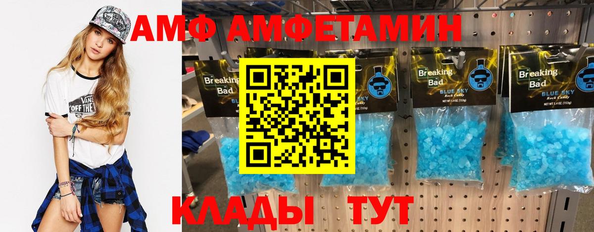 АМФ VHQ Гай
