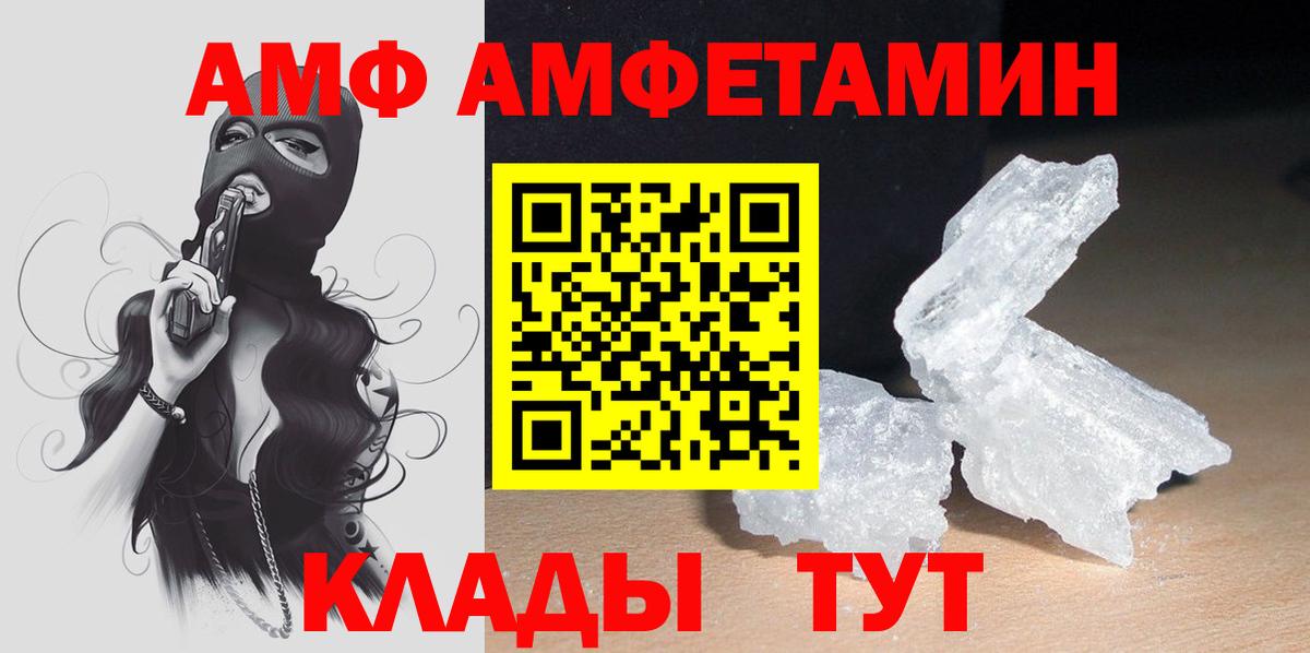 АМФЕТАМИН Premium  Вход с VPN  Гай 