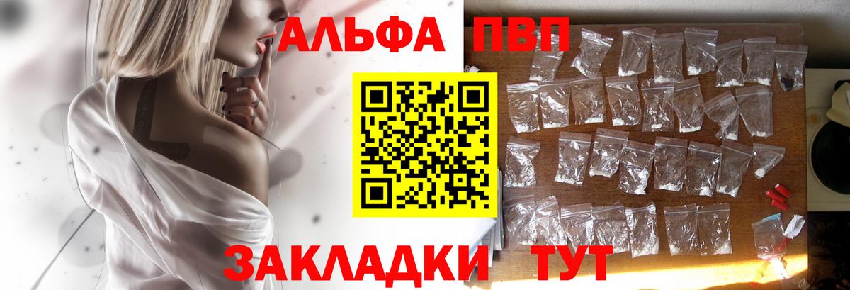 Alpha-PVP СК  Вход с VPN  Альфа ПВП СК КРИС  Гай  А ПВП СК 