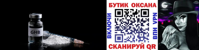 Бутират оксана  blacksprut ссылки  Гай 