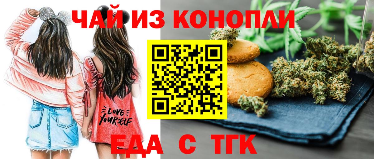 Гай  Canna-Cookies марихуана  Вход с VPN 