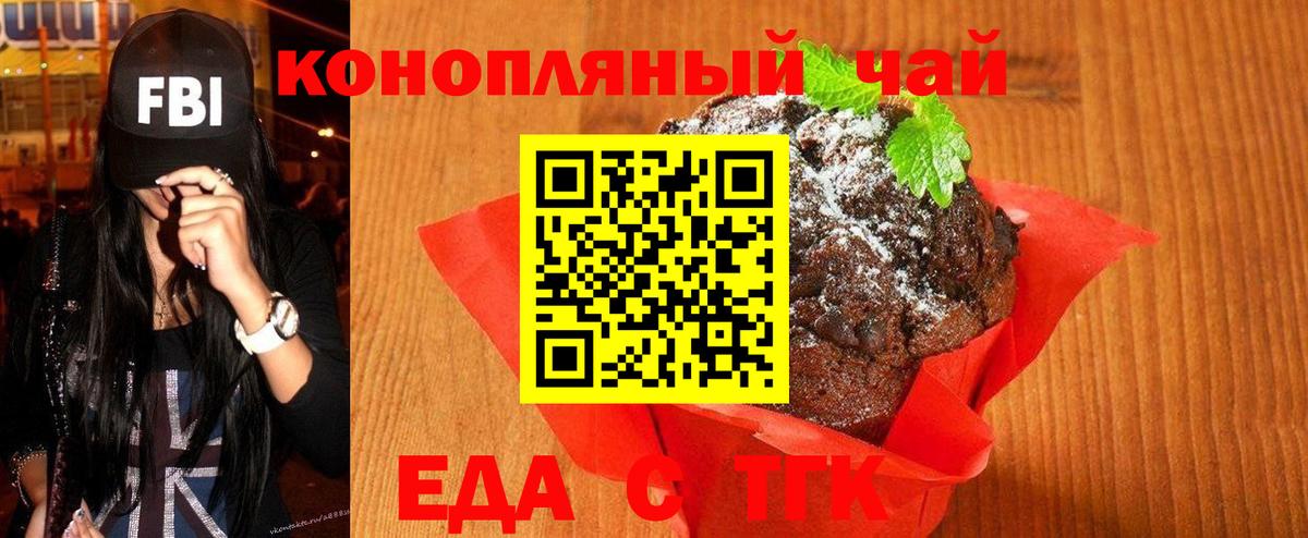 Cannafood марихуана Гай