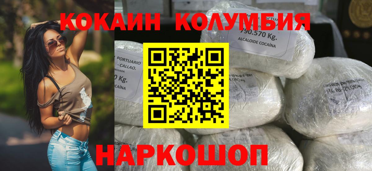 COCAIN 99%  Кокаин  Гай  хочу наркоту  COCAIN Fish Scale  Вход с VPN 