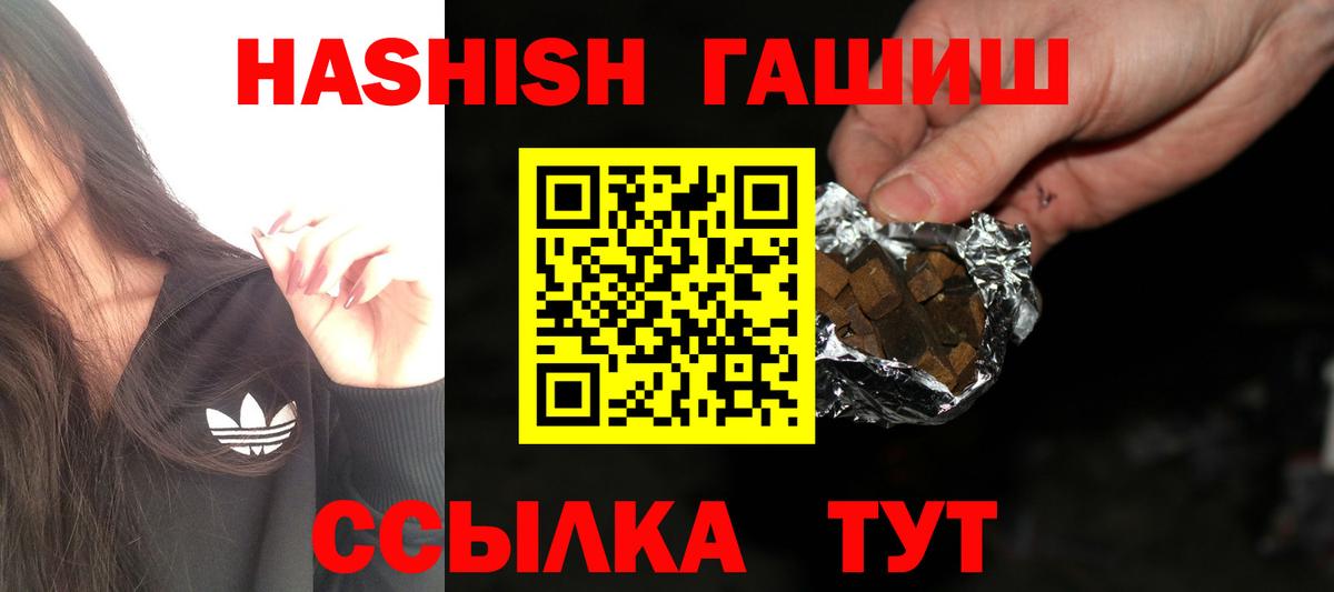 как найти закладки  Гашиш Ice-O-Lator  Вход с VPN  Гай 