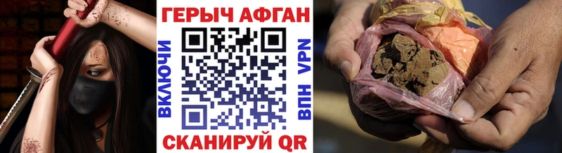 Героин хмурый  Гай 