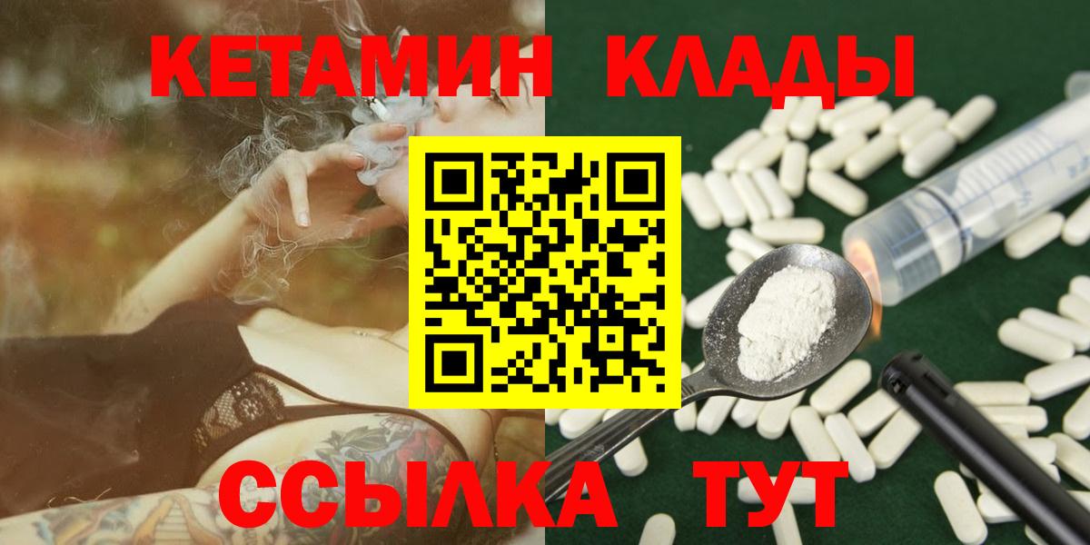 Гай  КЕТАМИН VHQ  Вход с VPN 