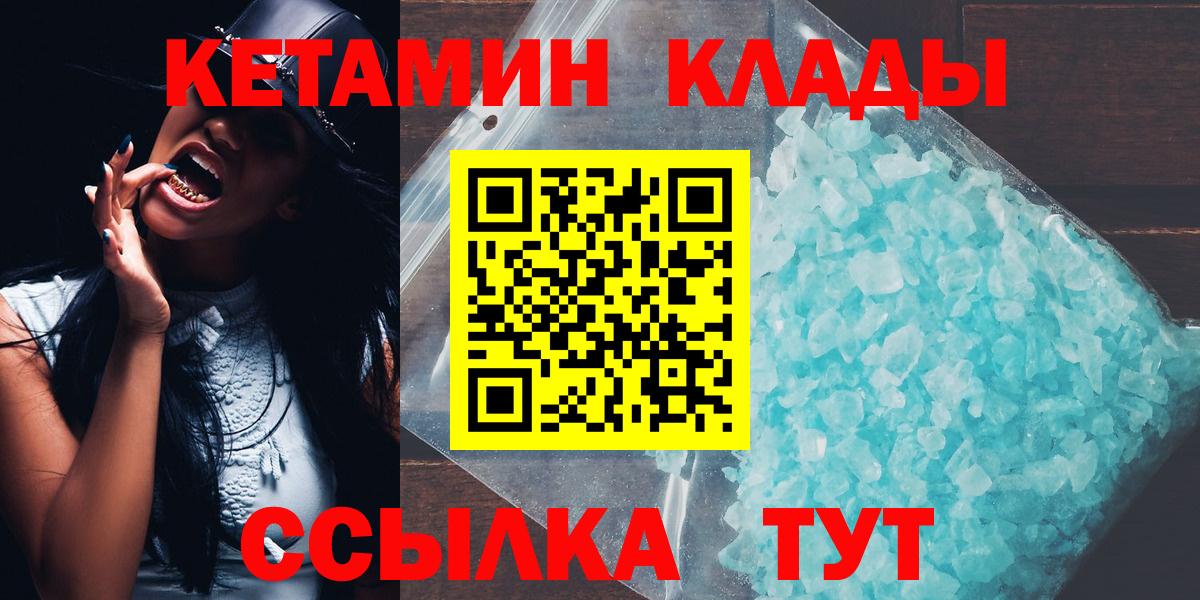 Кетамин VHQ Гай