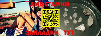амфетамин Ипатово
