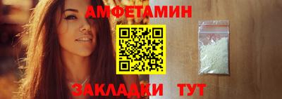амфетамин Ипатово