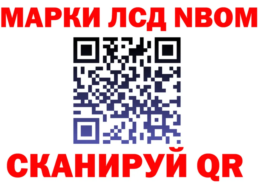 Марки 25I-NBOMe 1,8мг ССЫЛКА нарко площадка KRAKEN Гай