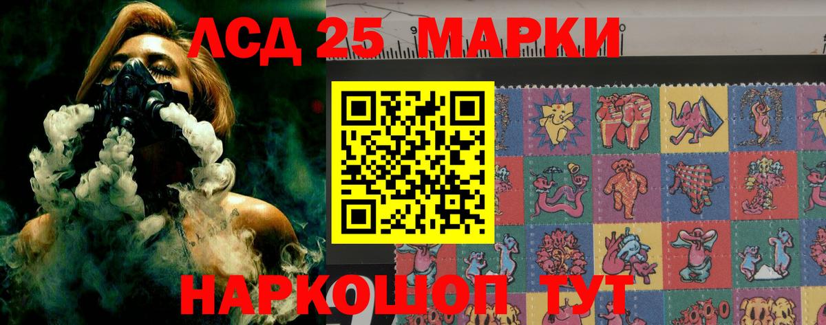 ЛСД экстази кислота Гай