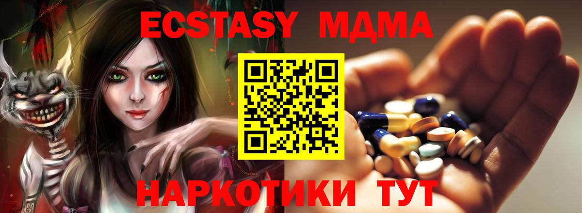 MDMA Molly Гай