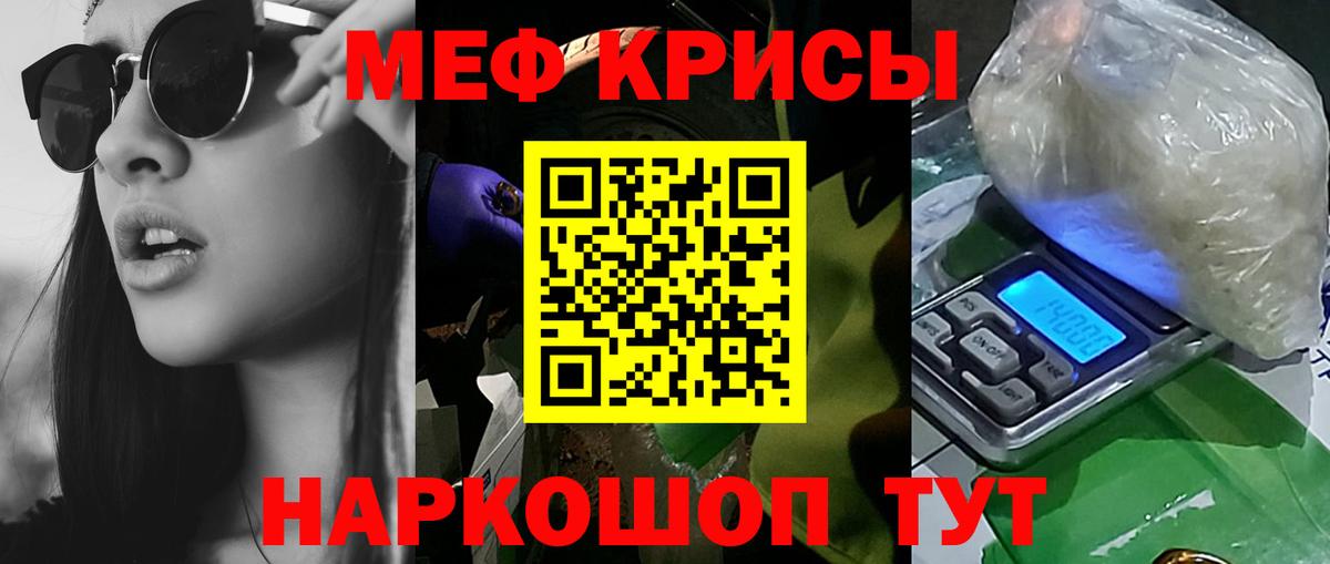 Гай  МЯУ-МЯУ мяу мяу  Мефедрон mephedrone  Мефедрон  Вход с VPN 