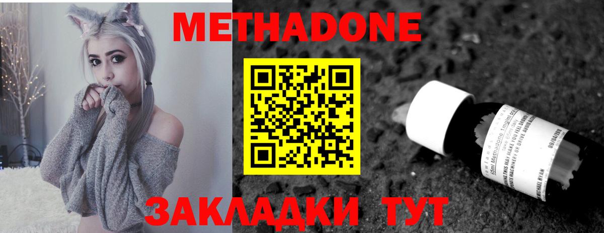 МЕТАДОН мёд Гай