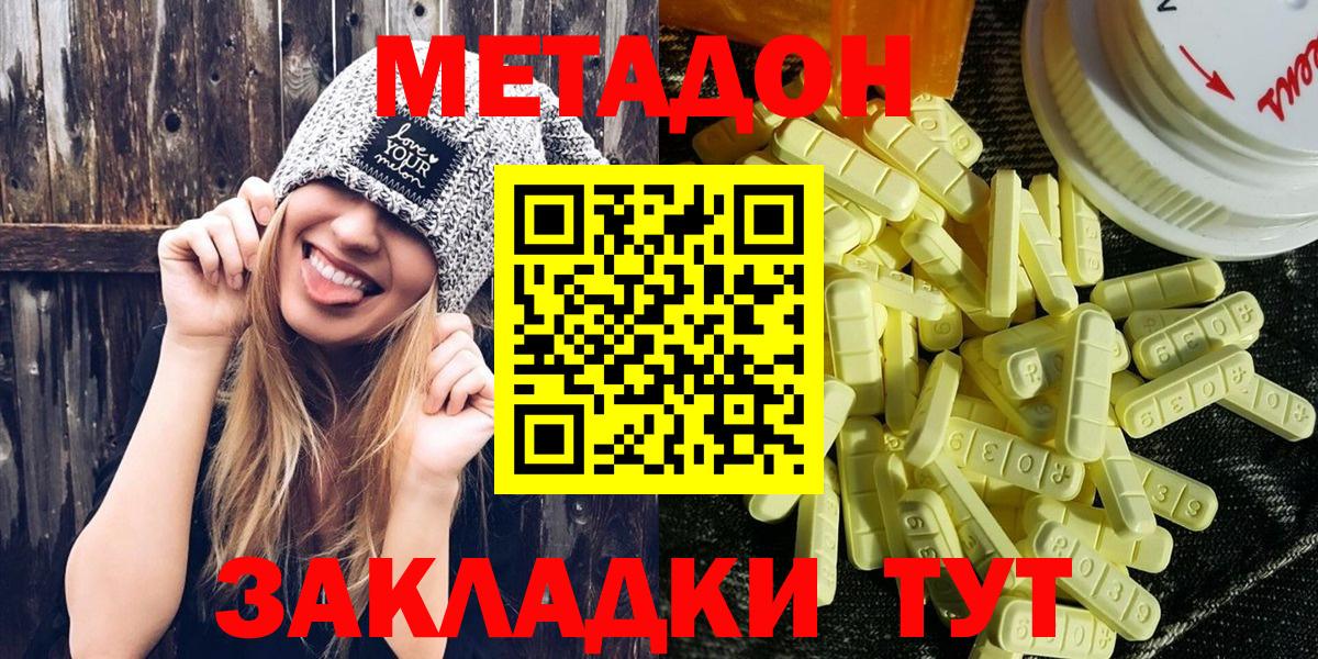 МЕТАДОН VHQ  МЕТАДОН кристалл  Гай  Вход с VPN 
