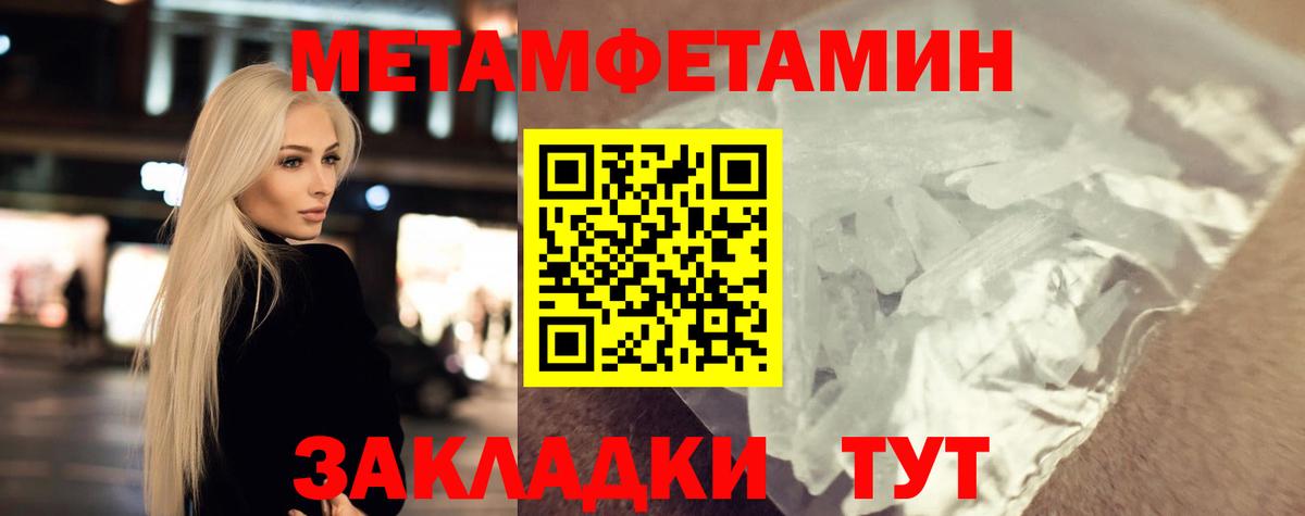 Первитин мет  Вход с VPN  Первитин мет  Гай 