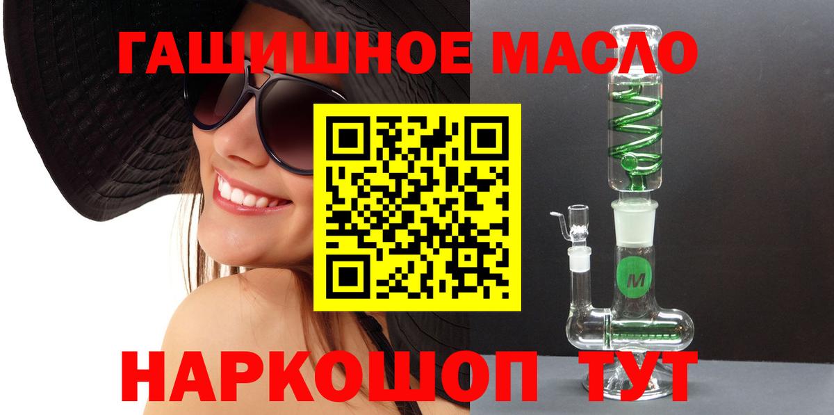 Дистиллят ТГК гашишное масло Гай